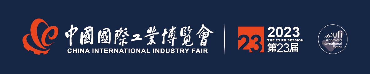 上海工业博览会蓝底LOGO.png