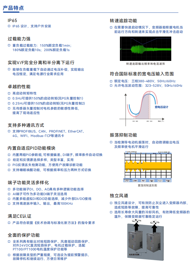 FR380 中文产品特点.png
