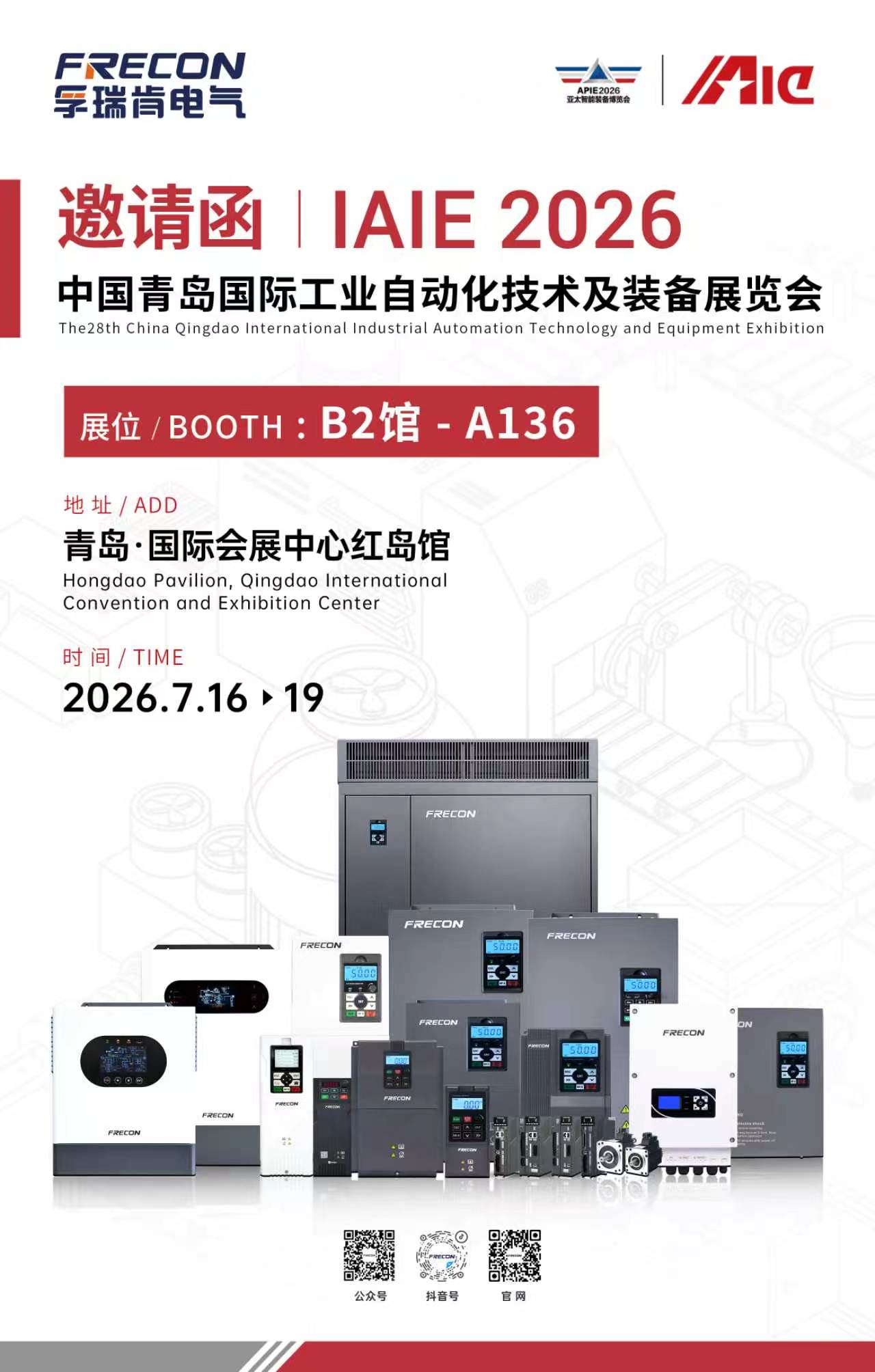 青岛展会.jpg